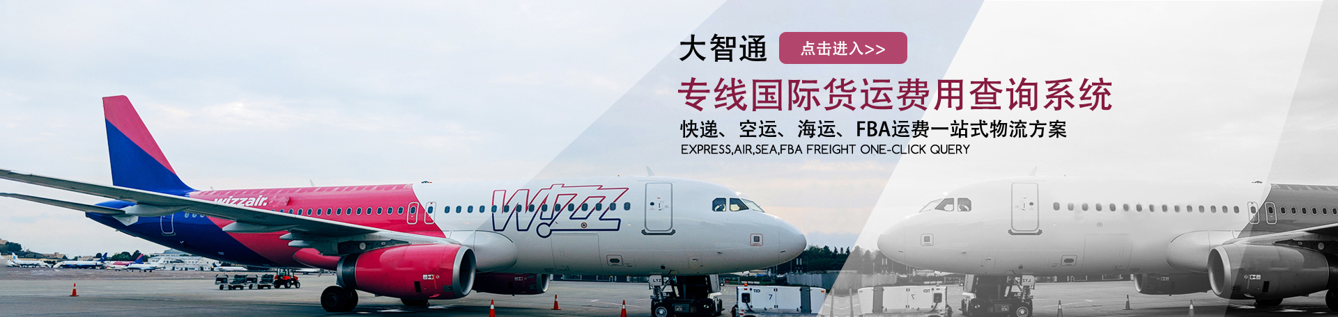 國際空運 國際空運